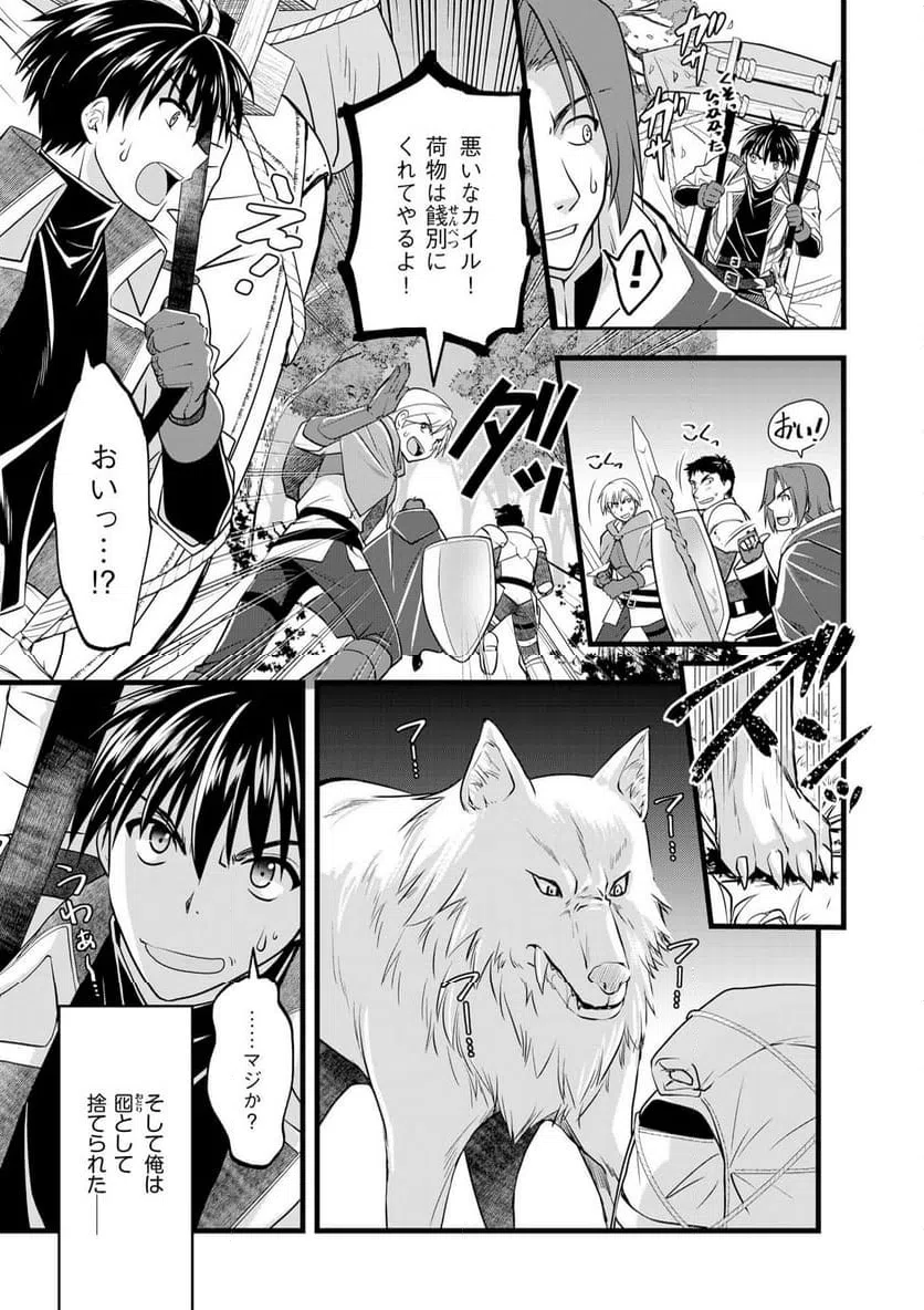 ページ 4 — 第1話
