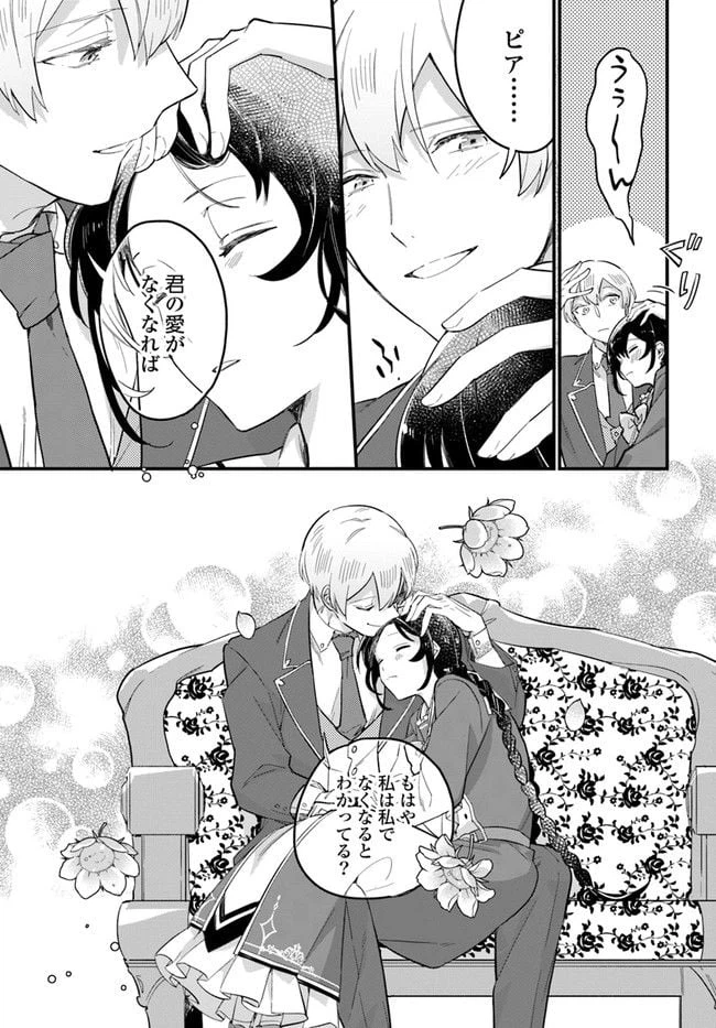 ページ 3 — 第17.3話