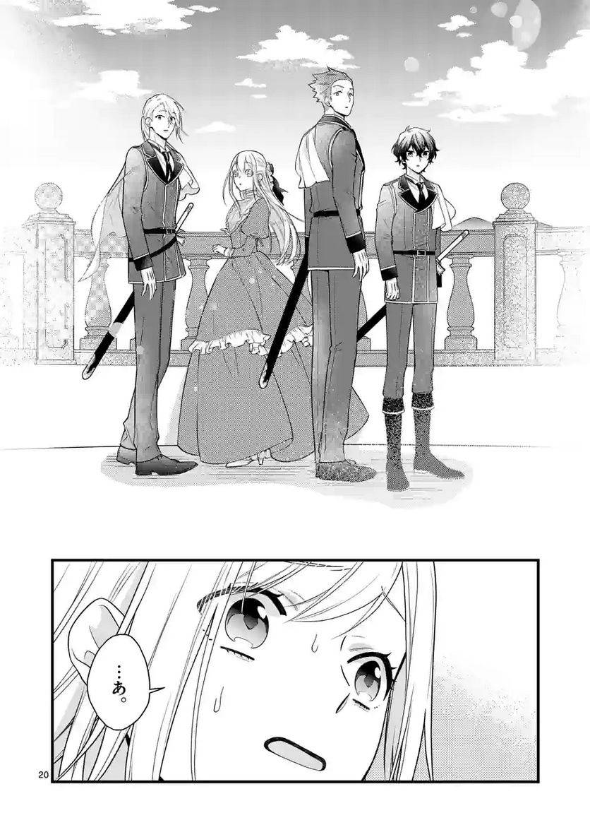 ページ 6 — 第14.2話