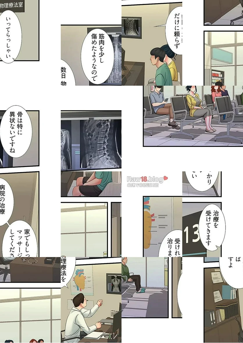 ページ 21 — 第26話