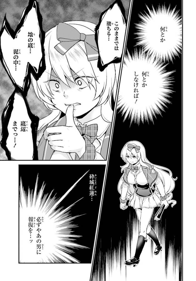 ページ 7 — 第5話