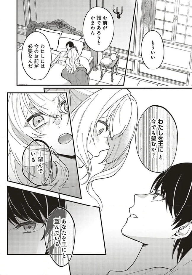 ページ 5 — 第12.1話