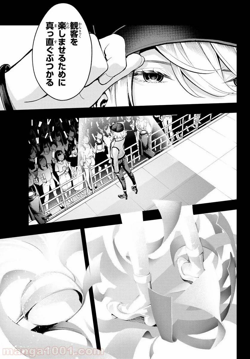 ページ 13 — 第129話