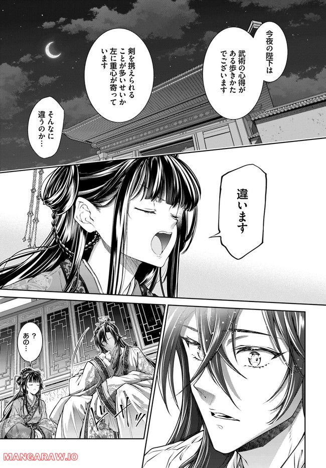 ページ 5 — 第3.1話
