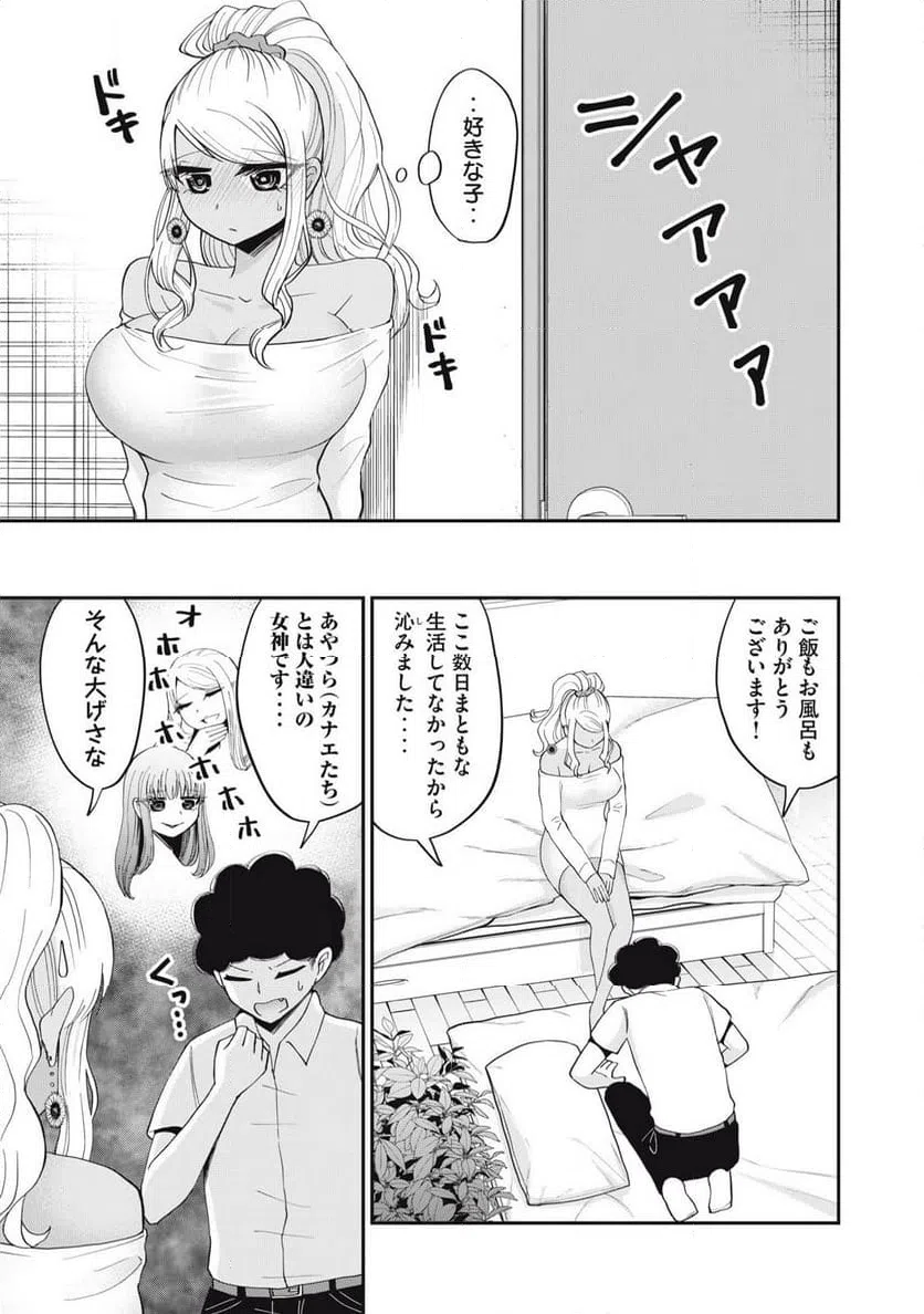 ページ 3 — 第16話