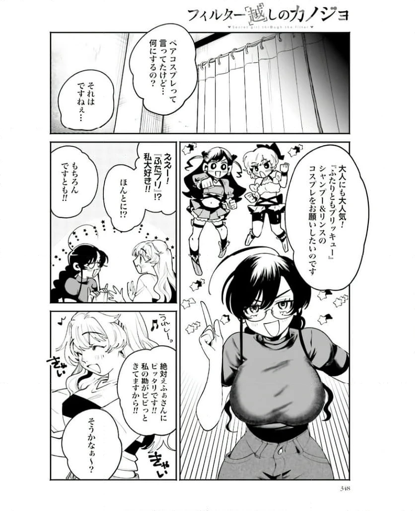 ページ 6 — 第20話