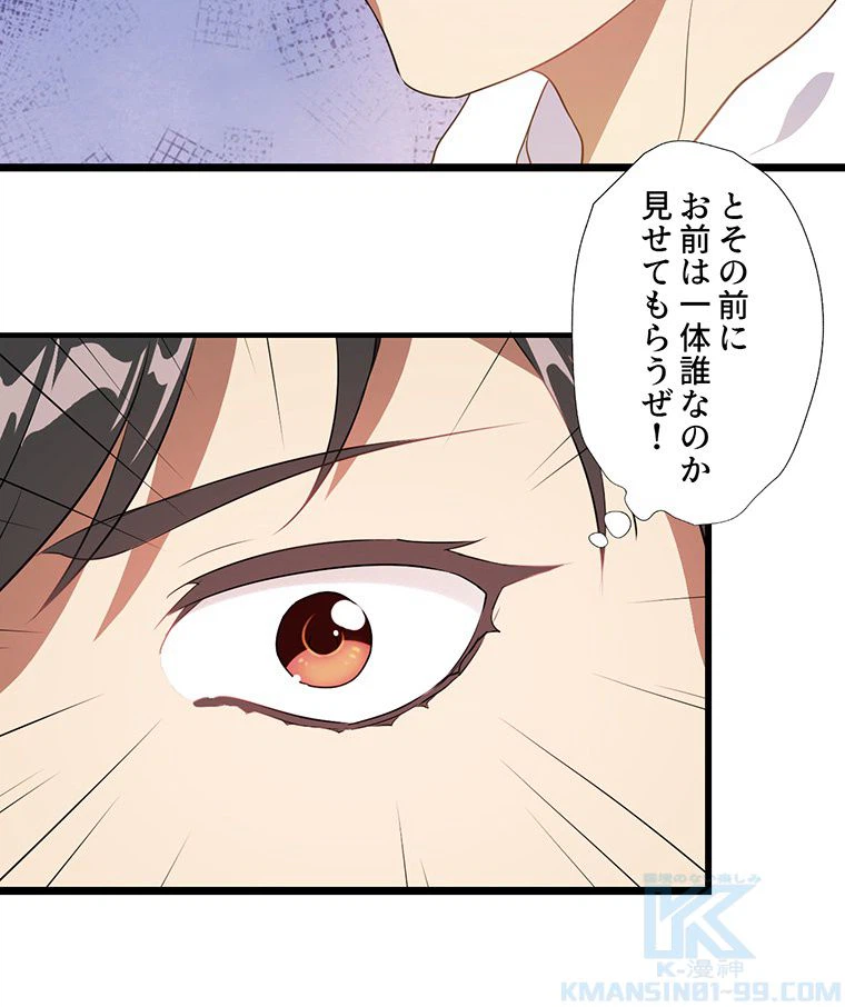 ページ 11 — 第21話