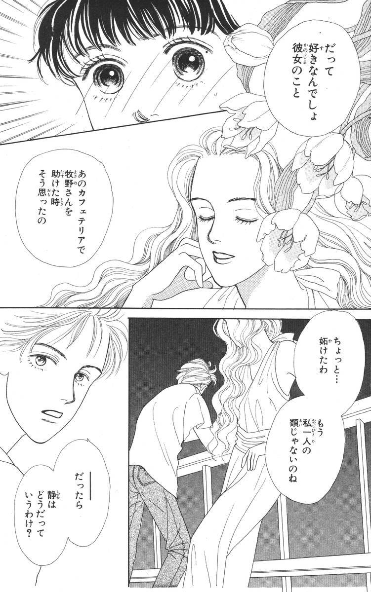 ページ 28 — 第3話