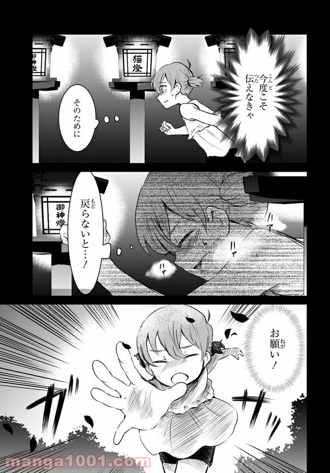 ページ 27 — 第6話