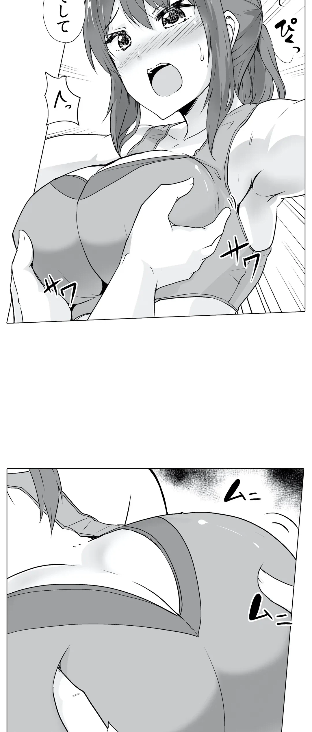 ページ 26 — 第8話