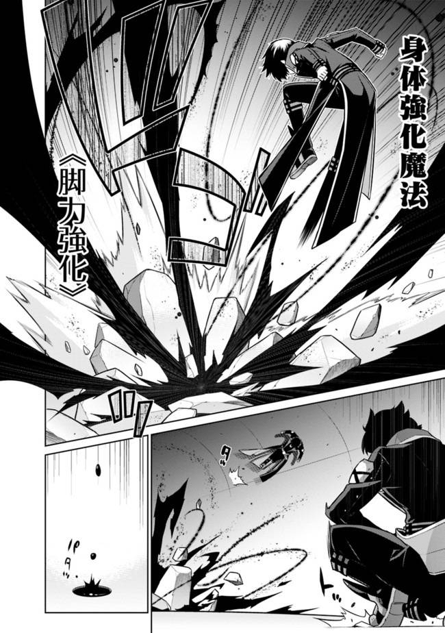 ページ 14 — 第23話
