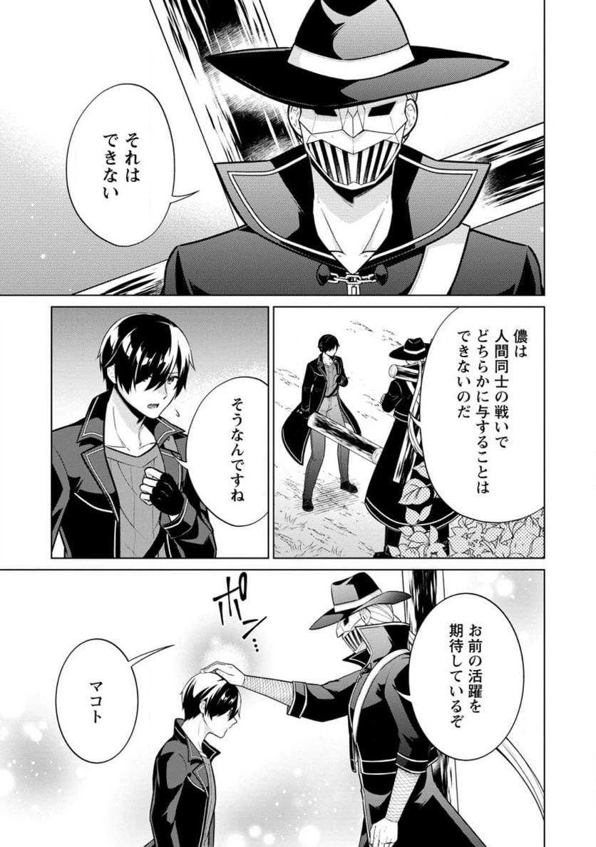 ページ 7 — 第58.2話