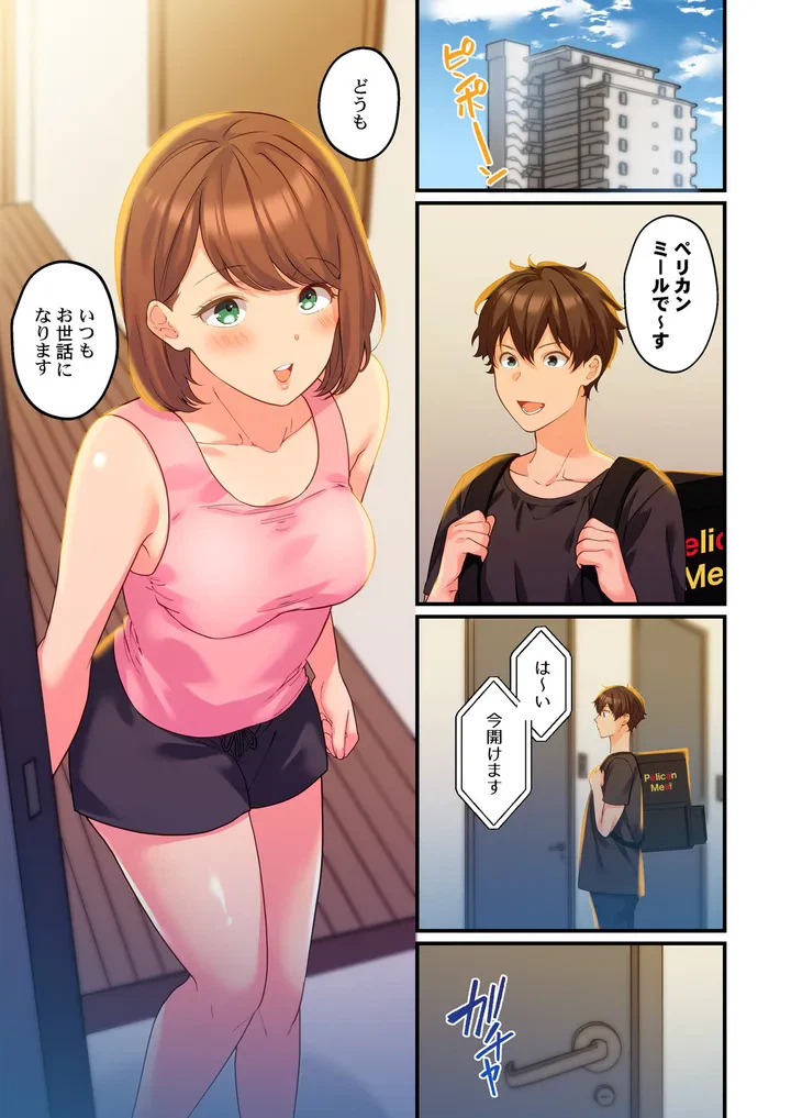 ページ 6 — 第1話