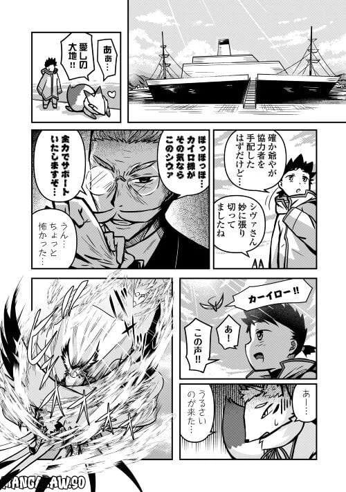 ページ 24 — 第1話