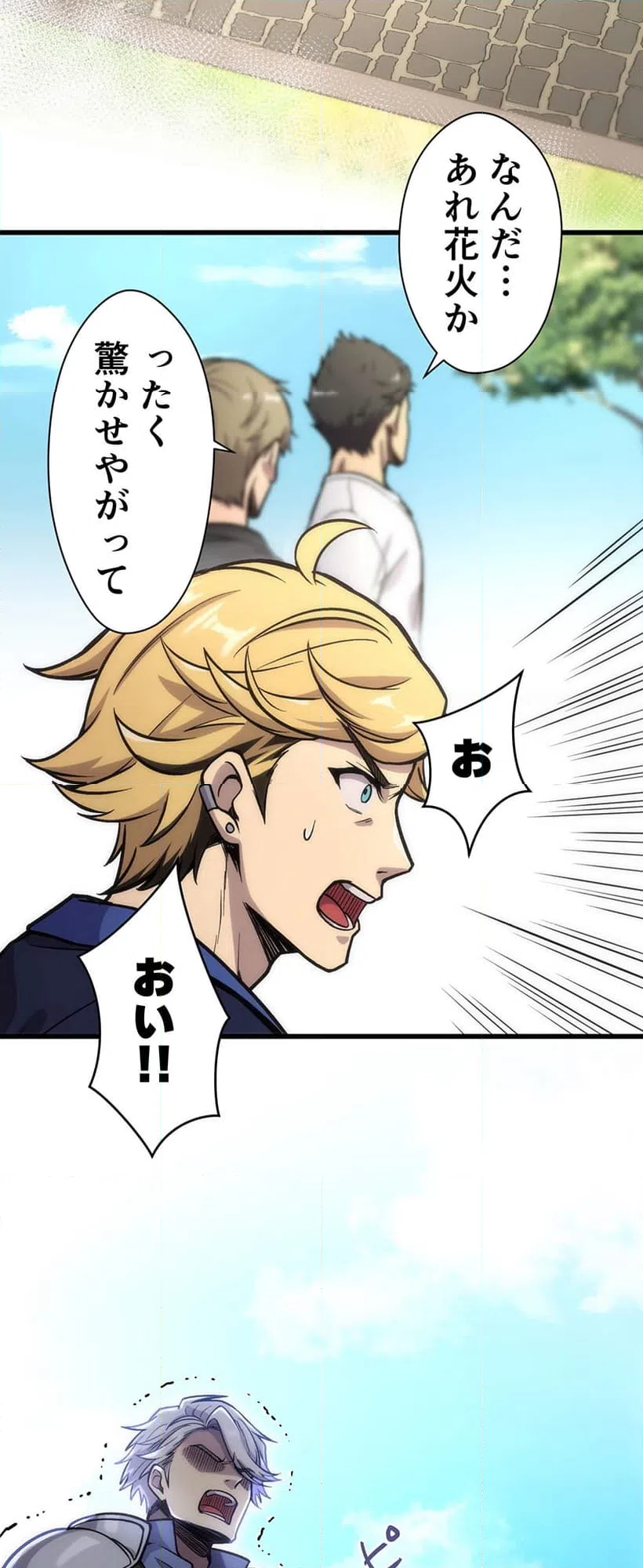 ページ 14 — 第3話