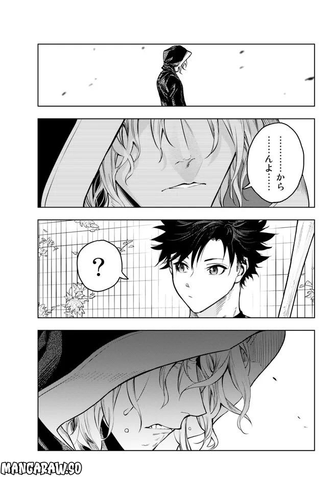ページ 22 — 第31.2話