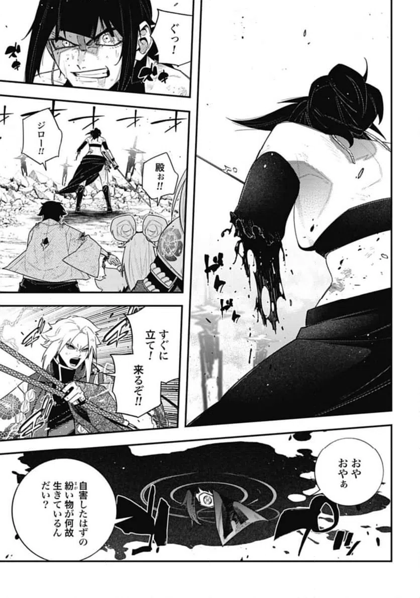 ページ 23 — 第13話