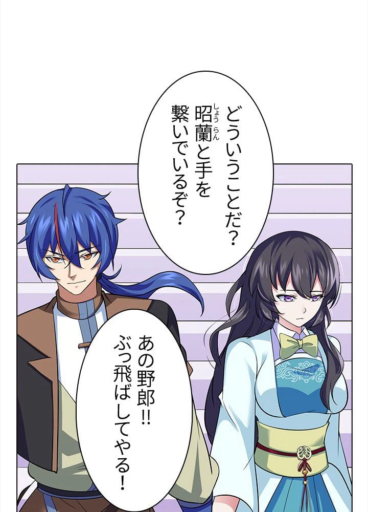 ページ 24 — 第57話