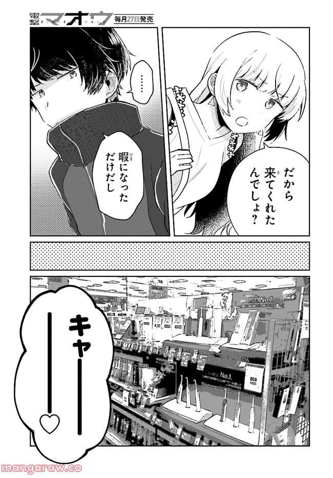 ページ 9 — 第4.1話