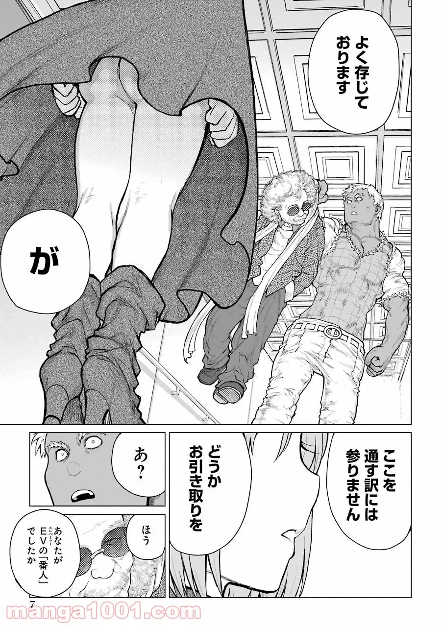 ページ 5 — 第69話