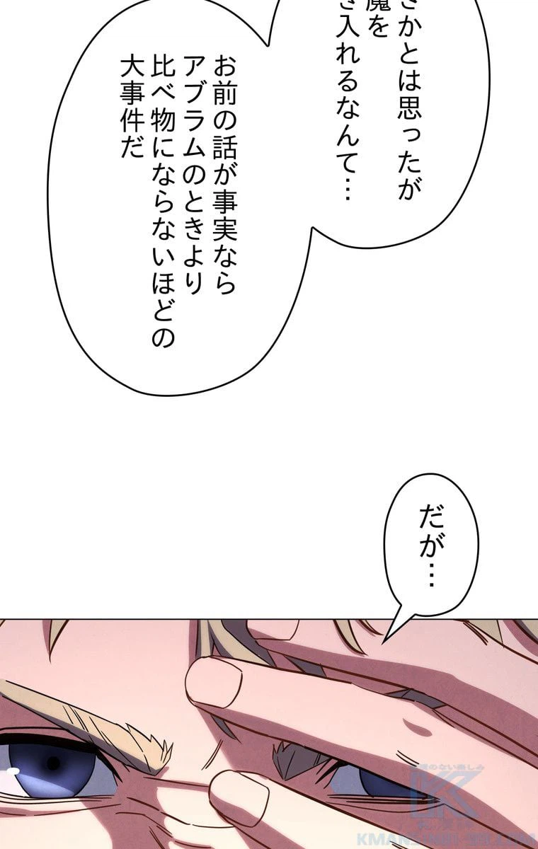 ページ 29 — 第40話