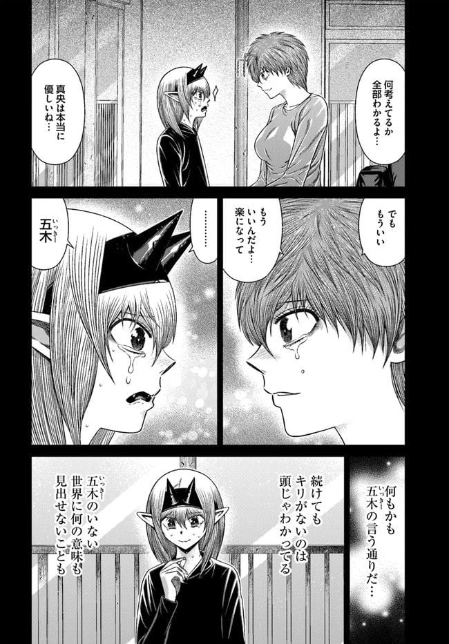 ページ 10 — 第16.2話
