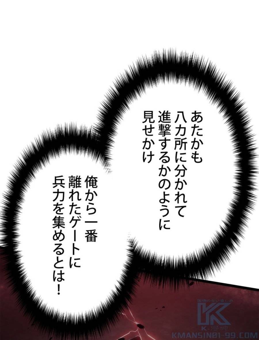 ページ 13 — 第171話