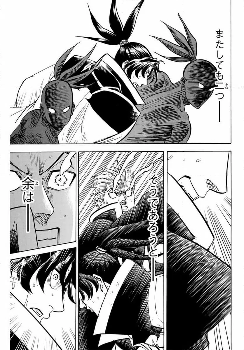 ページ 17 — 第306話