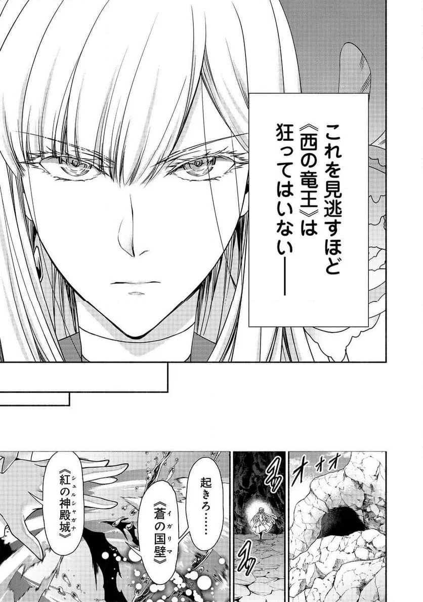 ページ 5 — 第18.2話