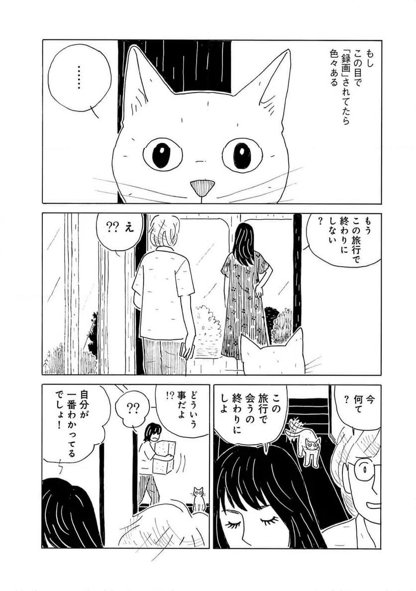 ページ 6 — 第56話