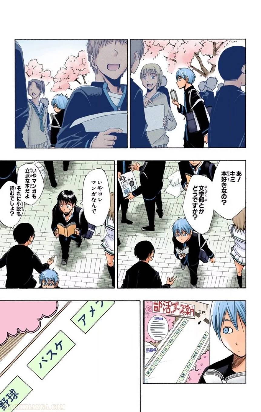 ページ 9 — 第1話