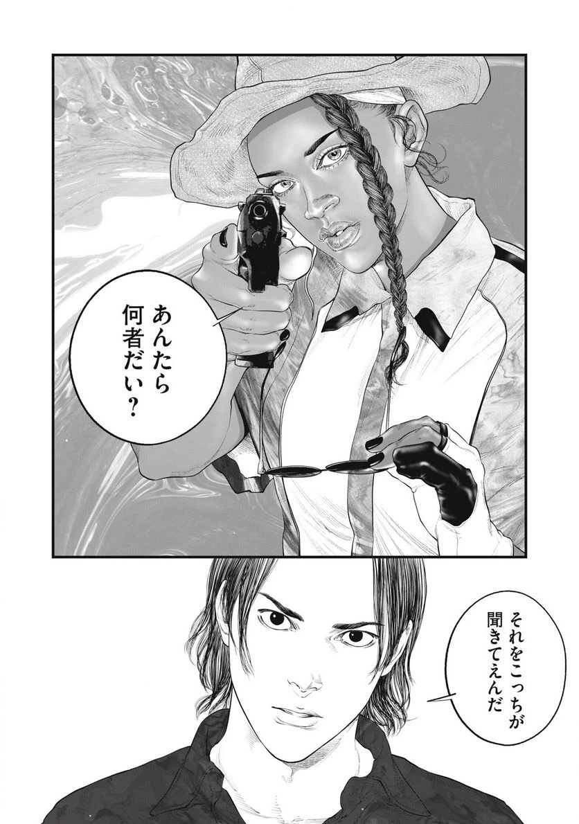 ページ 16 — 第41話