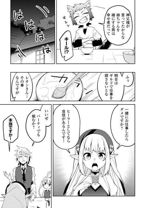 ページ 11 — 第5話