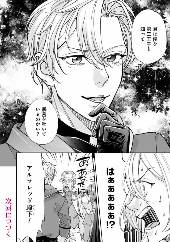 ページ 12 — 第13.2話