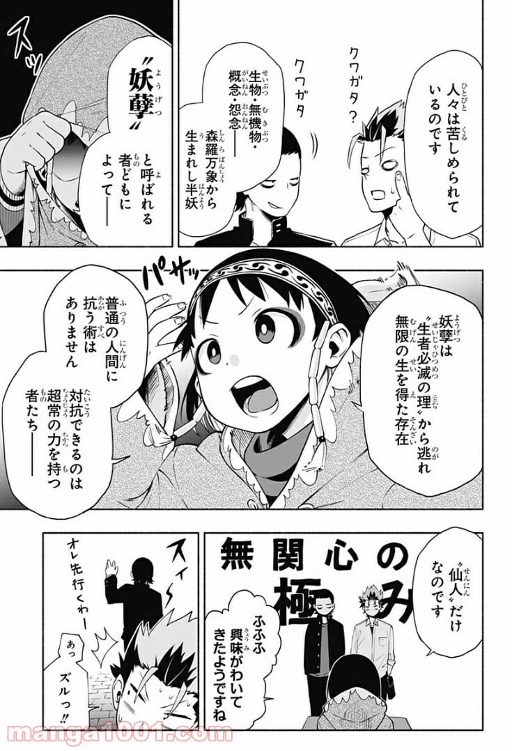 ページ 17 — 第1話