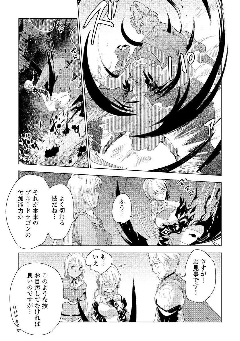 ページ 22 — 第59話