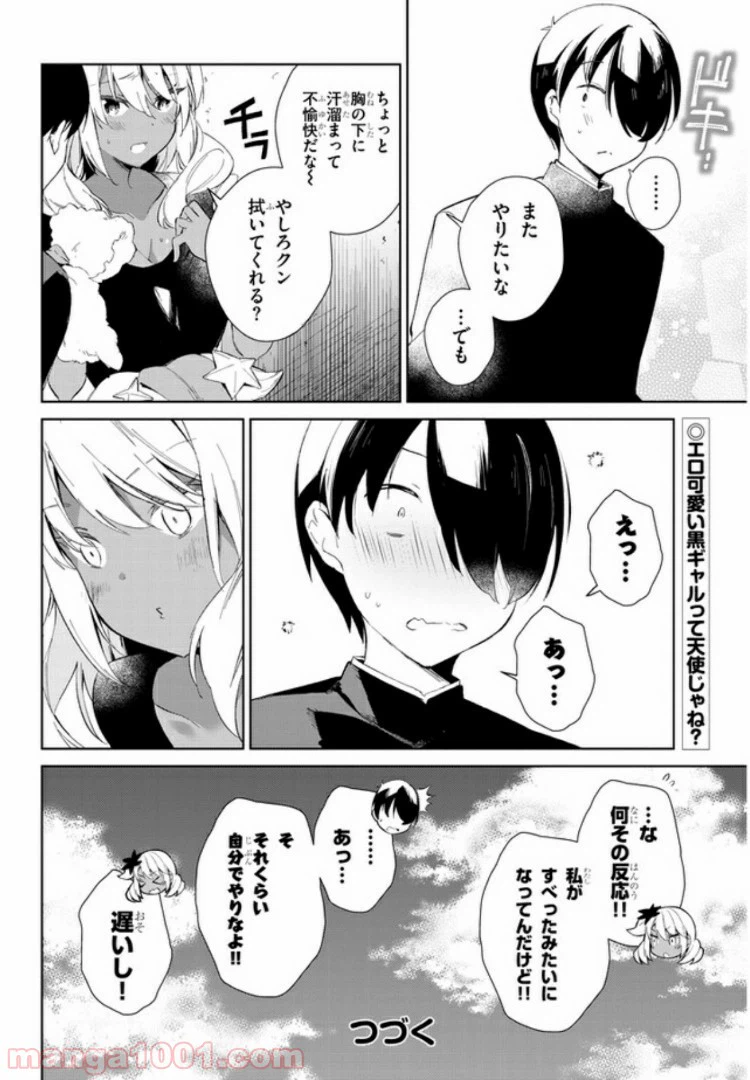 ページ 10 — 第13話