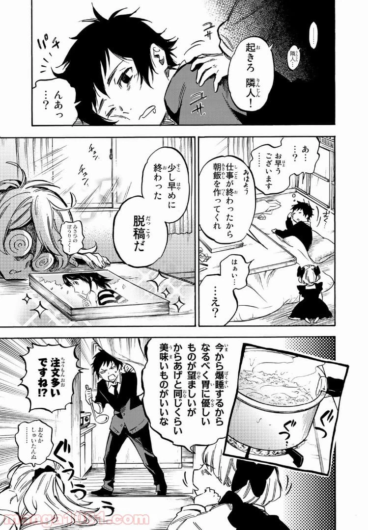 ページ 31 — 第1話