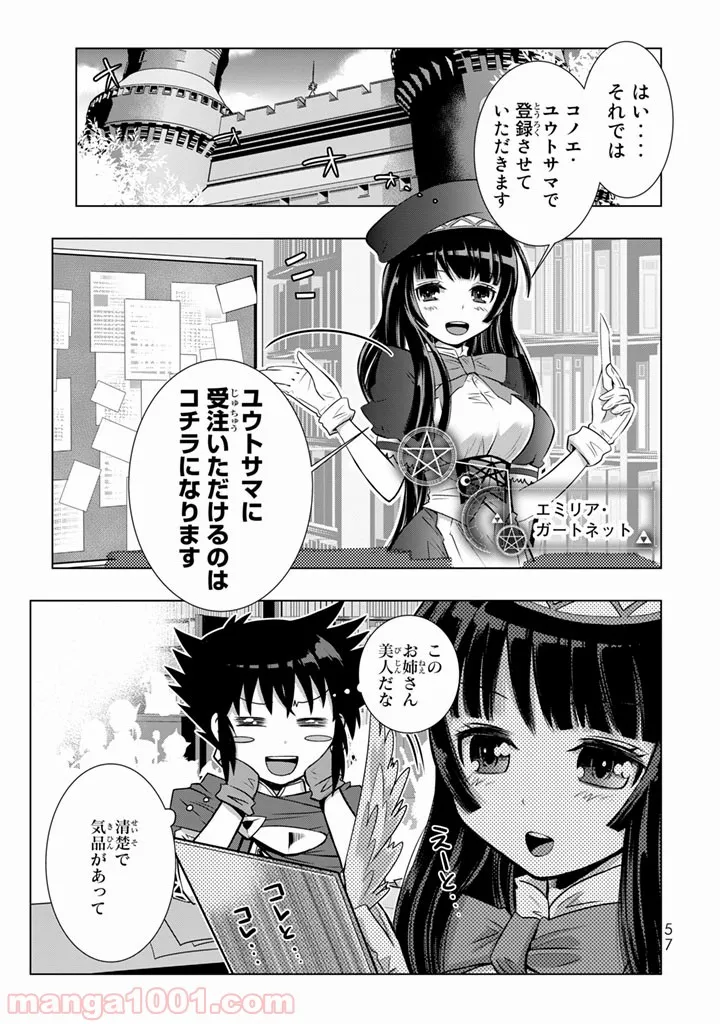 ページ 3 — 第2話
