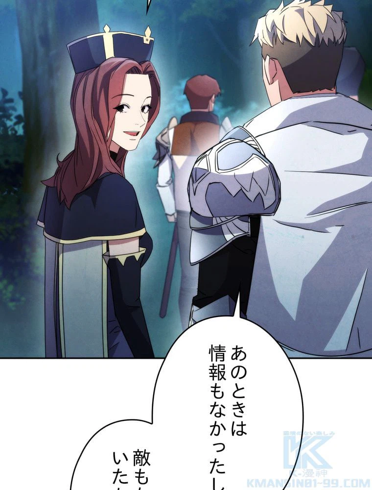 ページ 8 — 第104話