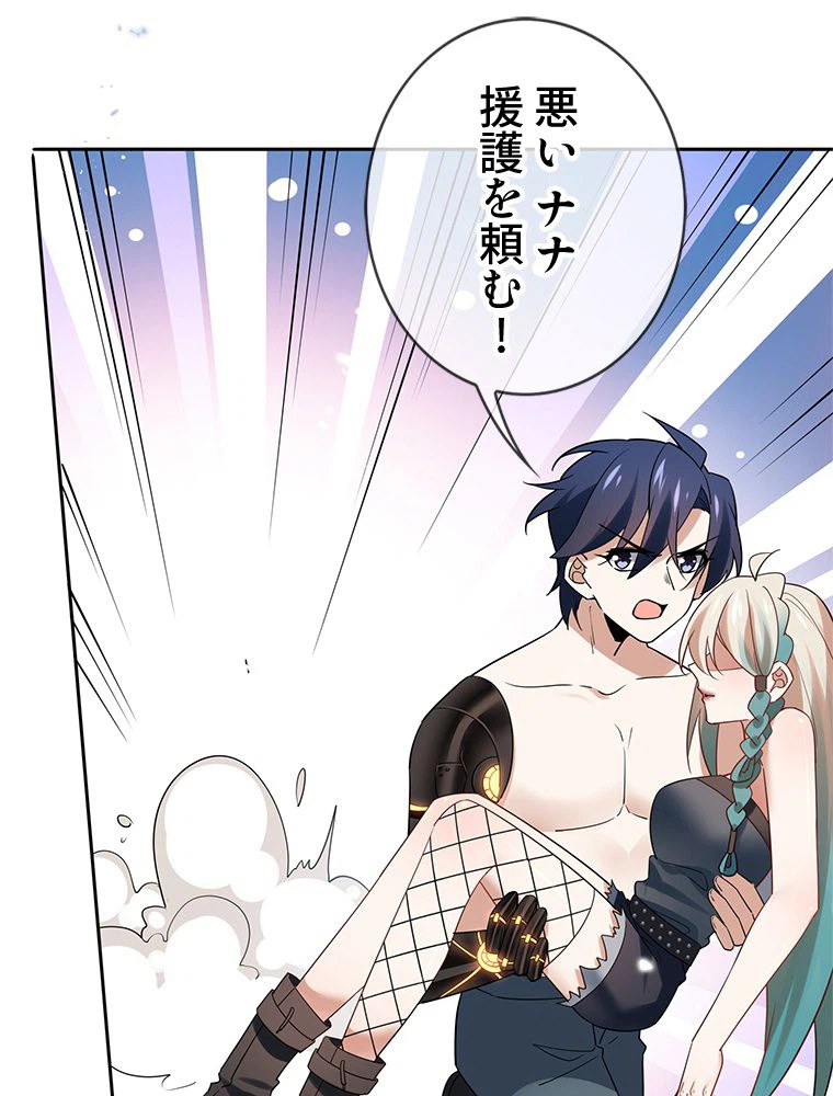 ページ 6 — 第95話