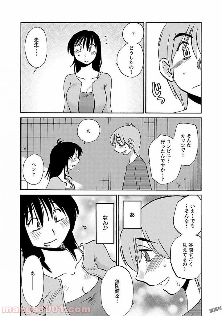 ページ 19 — 第33話