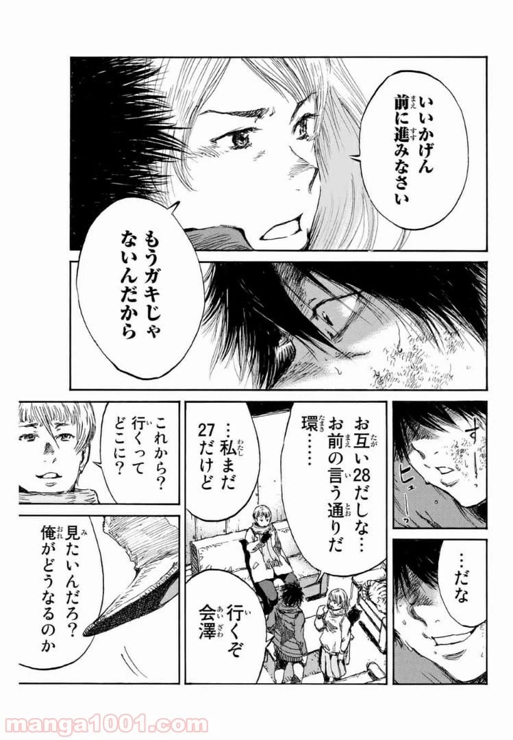 ページ 13 — 第115話