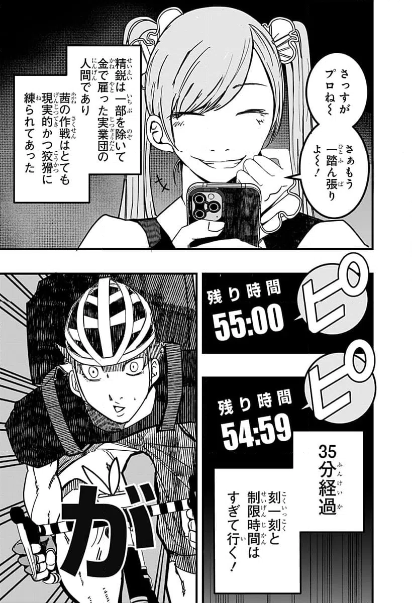 ページ 13 — 第12話
