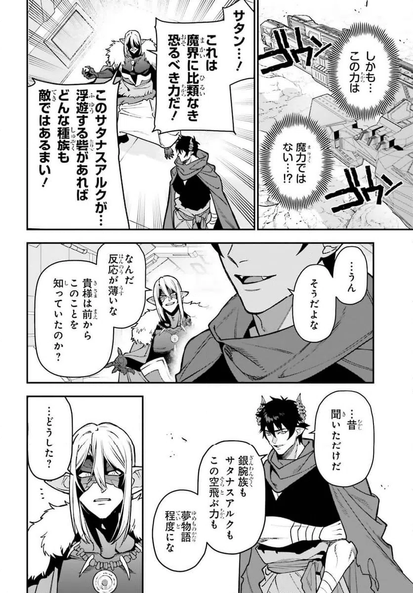 ページ 20 — 第127話