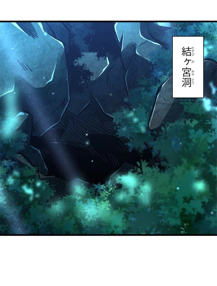 ページ 4 — 第13話