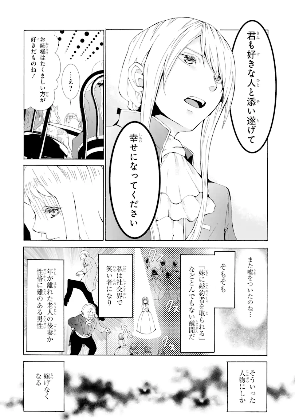 ページ 3 — 第1.2話