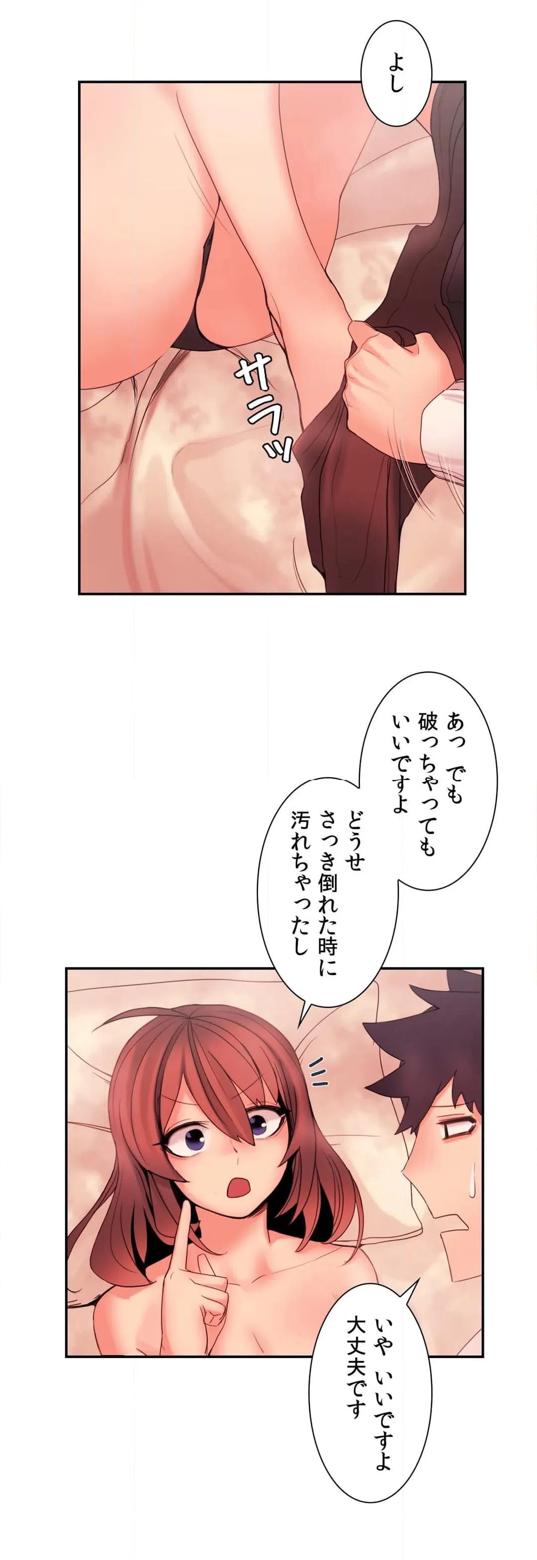 ページ 7 — 第11話