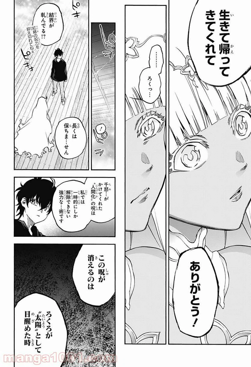 ページ 30 — 第76話