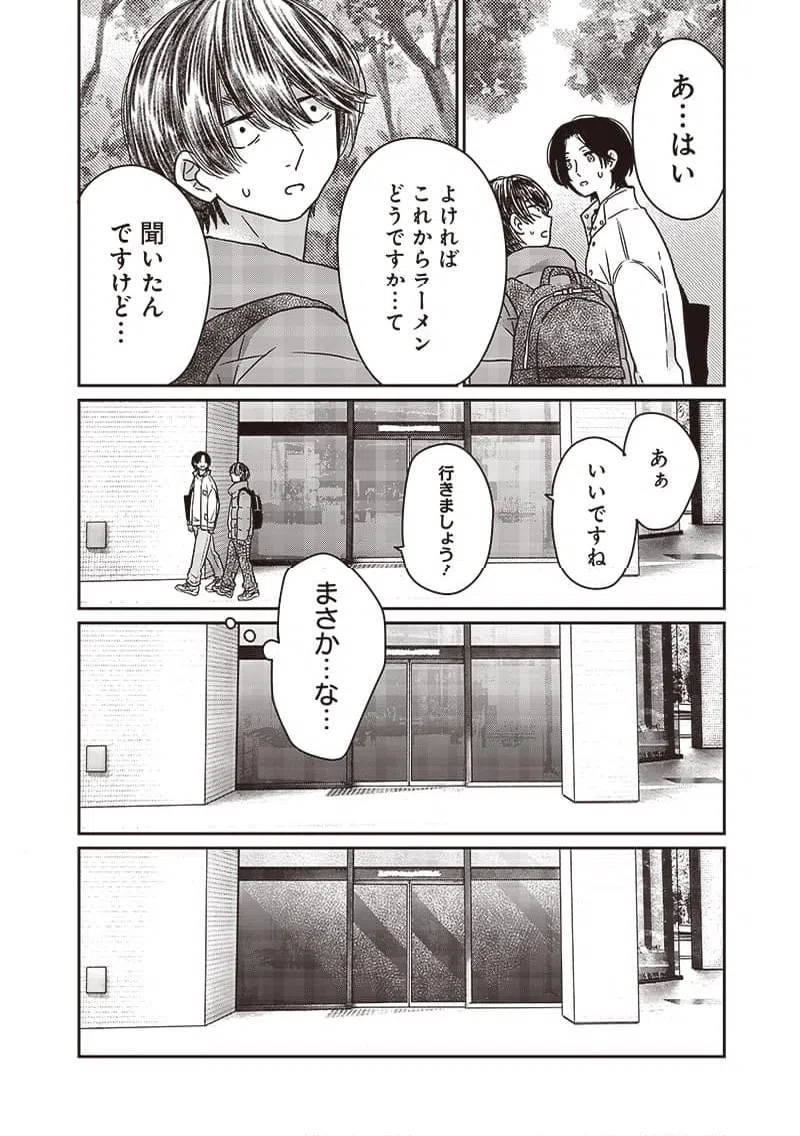 ページ 16 — 第21話